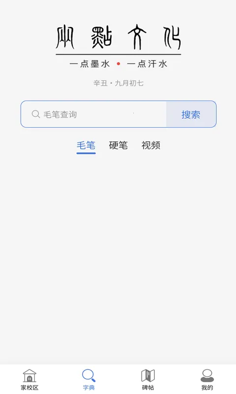 �����Ļ�2026�ٷ����°汾v1.1.6 ��Ѱ��ͼ