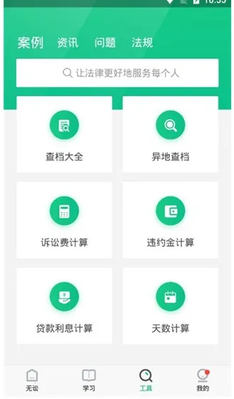 ����2026�ٷ�����v9.9.48 ��׿���ͼ