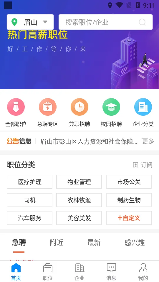 üɽ�˲��������ֻ���v2.6.6 �ٷ������ͼ