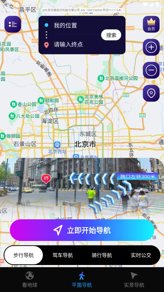 ����ʵ��������׿���ֻ���v1.0.0 �ֻ����ͼ