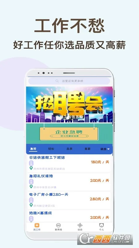 �ٴ��ְ2026�ٷ�����v1.0.0 �ֻ����ͼ