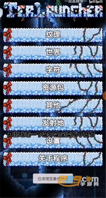 tlpro�޸���v1.3.0.7.1 �ٷ������ͼ