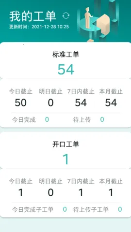 ���ǹ���V1.2.0 �ֻ����ͼ