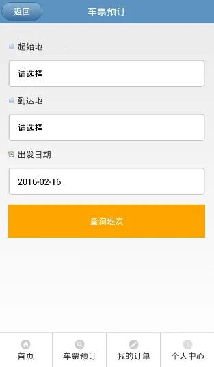 ��������Ʊ���϶�Ʊ�����ֻ���v4.4.3 ��Ѱ��ͼ