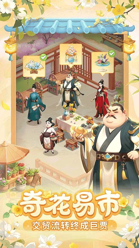 �ҵĻ�԰����2026���°汾v1.1.5 ��Ѱ��ͼ