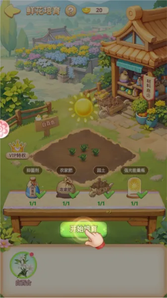 �ҵĻ�԰����2026���°汾