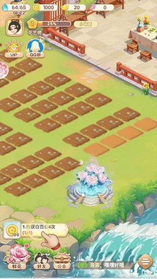 �ҵĻ�԰����2026���°汾