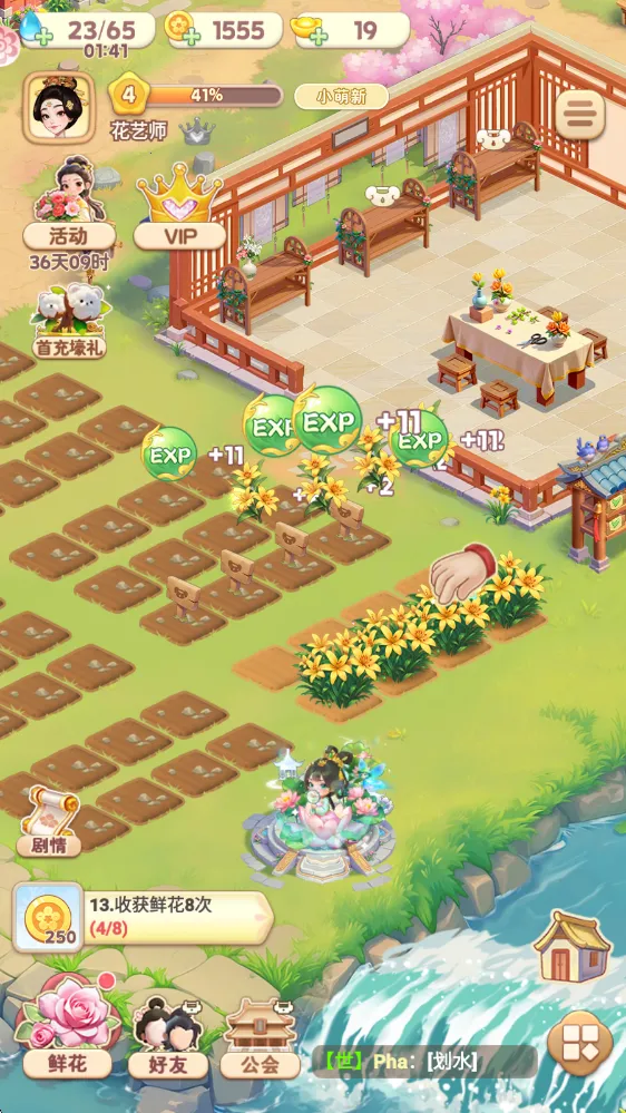 �ҵĻ�԰����2026���°汾