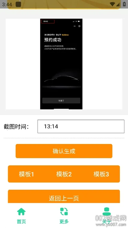 С��SU7Ultra����������v1.0 �ֻ����ͼ