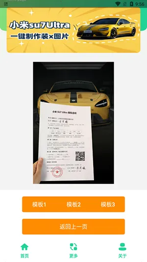 С��SU7Ultra����������v1.0 �ֻ����ͼ