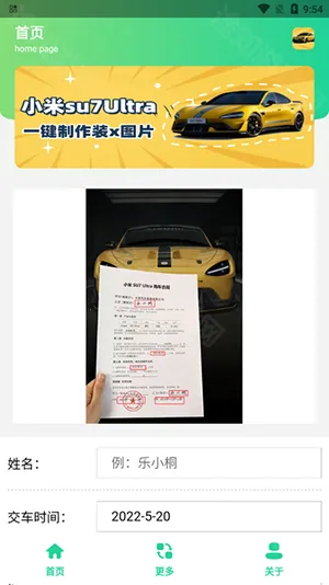 С��SU7Ultra����������