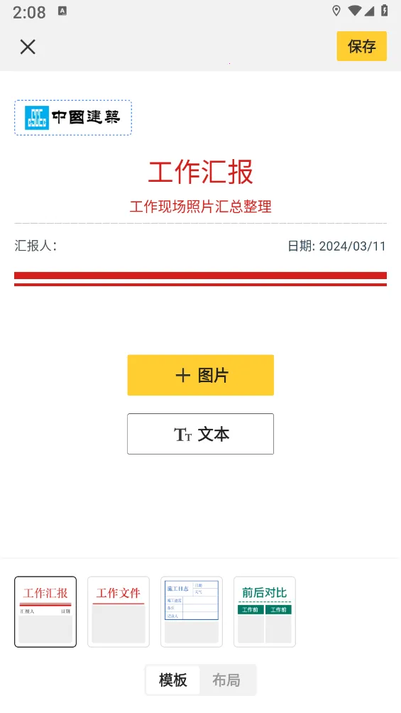 ����ˮӡ�����հ�׿���ֻ���v1.0.0 ��׿���ͼ