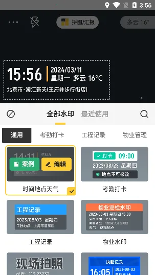 ����ˮӡ�����հ�׿���ֻ���