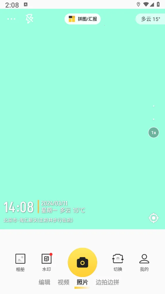 ����ˮӡ�����հ�׿���ֻ���v1.0.0 ��׿���ͼ