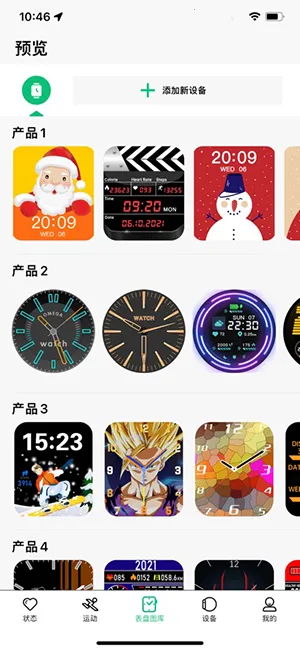 MasWearv3.1.12 ��׿���ͼ