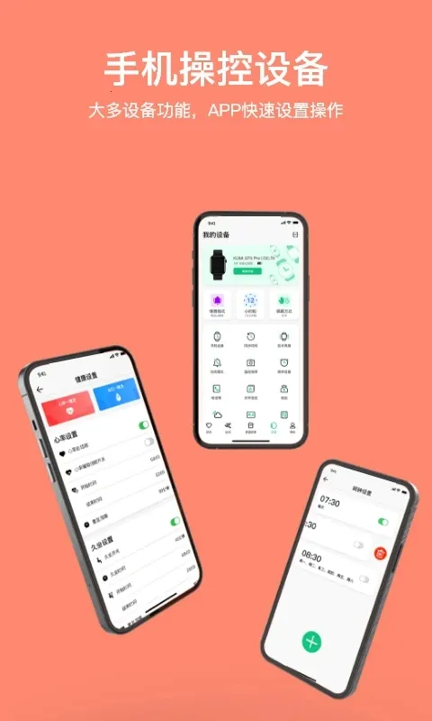 MasWearv3.1.12 ��׿���ͼ