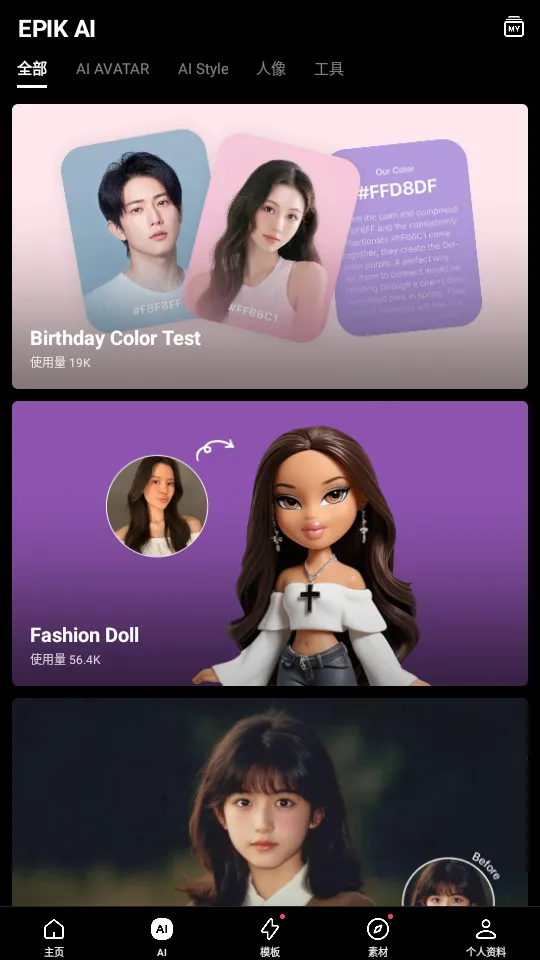 EPIKv4.3.4 ��׿���ͼ