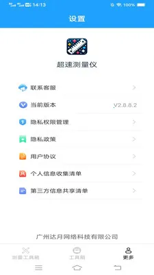 ���ٲ����������ֻ���v2.9.7.4 �ֻ����ͼ