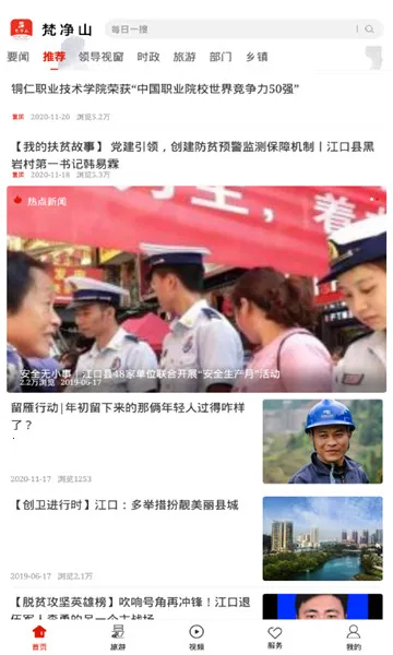 ��ɽ�����ֻ���