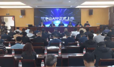 ��ɽ�����ֻ���