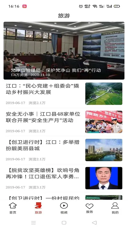 ��ɽ�����ֻ���v1.0.0 �ֻ����ͼ