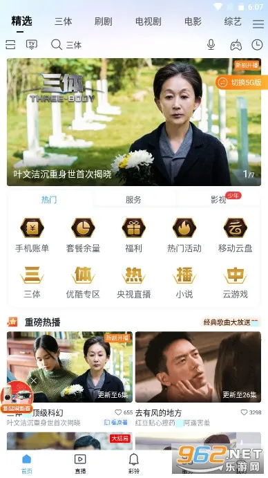 �乾��Ƶ������2026�ٷ����°汾v9.3.7 �ֻ����ͼ