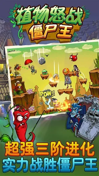 ֲ��ŭս��ʬ��v1.0 �ٷ������ͼ