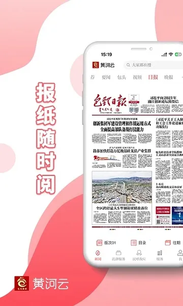 ���Ļƺ��������ֻ���v3.0.8 ��׿���ͼ