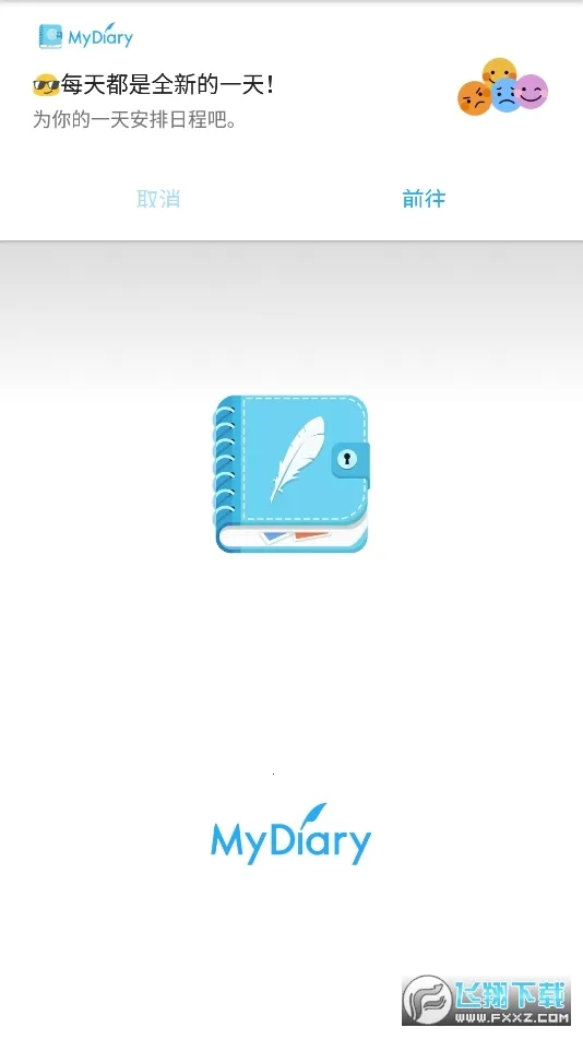 My Diary2026�ٷ�����v1.02.92.0426 ��׿���ͼ