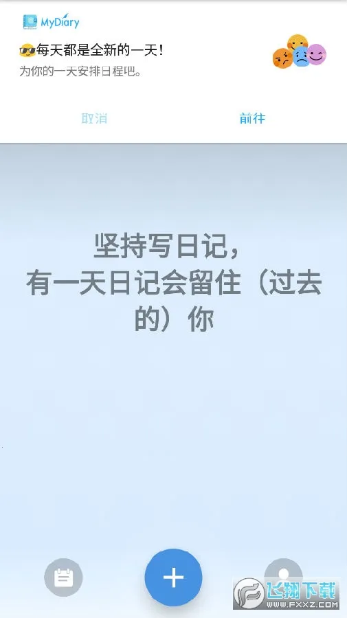 My Diary2026�ٷ�����