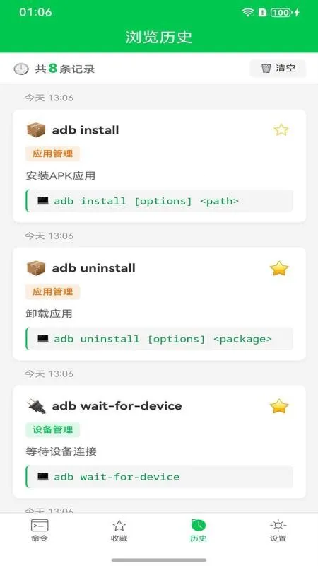 ADB�����ֲ�2026�ٷ����°汾v1.0.0 �ٷ������ͼ