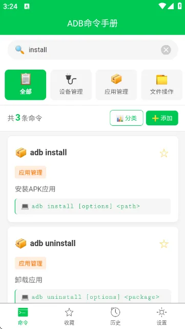 ADB�����ֲ�2026�ٷ����°汾