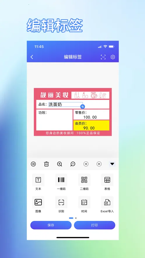 XPrinter��׿���ֻ���v6.3.2 �ٷ������ͼ