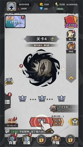 ��������ս2026�ٷ�����v1.0.3.2 ��Ѱ��ͼ