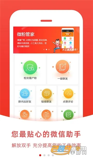 ΢�۹ܼ�v1.7.9 �ٷ������ͼ