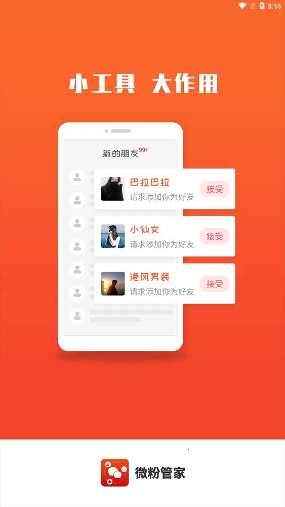 ΢�۹ܼ�v1.7.9 �ٷ������ͼ