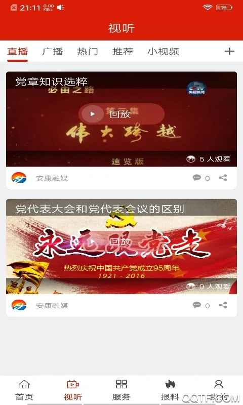 ������ýv2.5.2 ��׿���ͼ