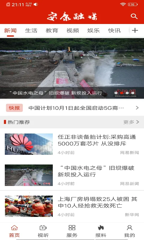 ������ýv2.5.2 ��׿���ͼ