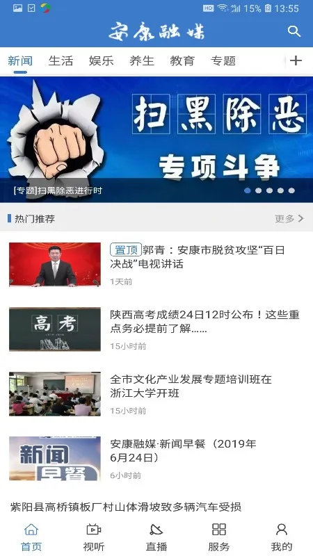 ������ýv2.5.2 ��׿���ͼ