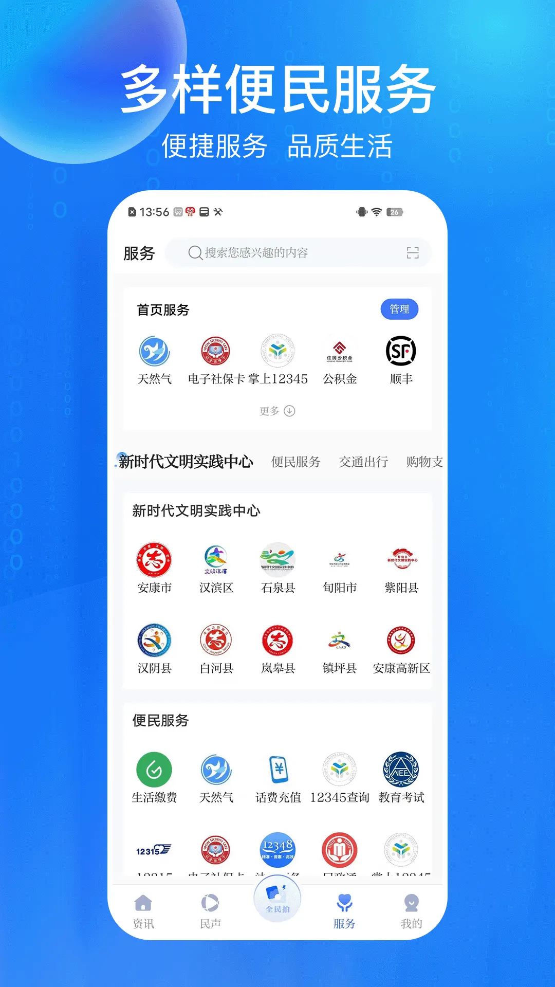 ������ýv2.5.2 ��׿���ͼ