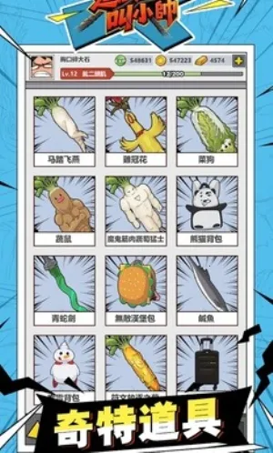 ������˽�С˧v1.0.81 �ֻ����ͼ