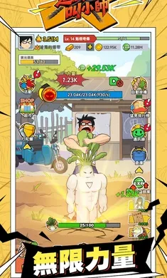 ������˽�С˧v1.0.81 �ֻ����ͼ