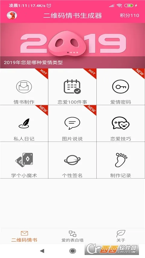 ��ά������������v2.8.4 �ֻ����ͼ