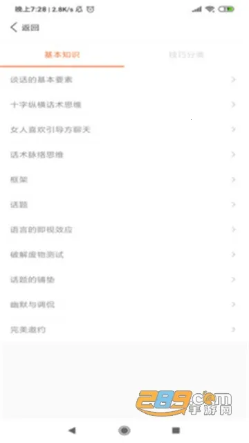 ��ά������������v2.8.4 �ֻ����ͼ