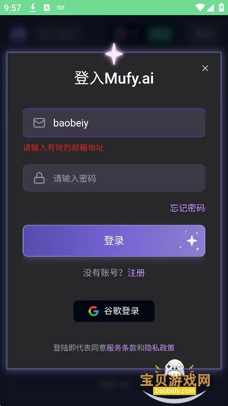 mufyai��������v4.0.6 ��Ѱ��ͼ