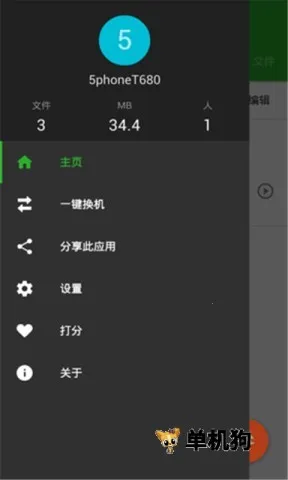 ���绥��v1.7 ��׿���ͼ