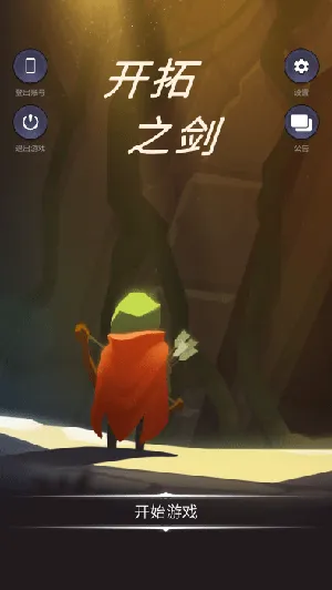 ����֮����׿���ֻ���v1.0.4 �ٷ������ͼ