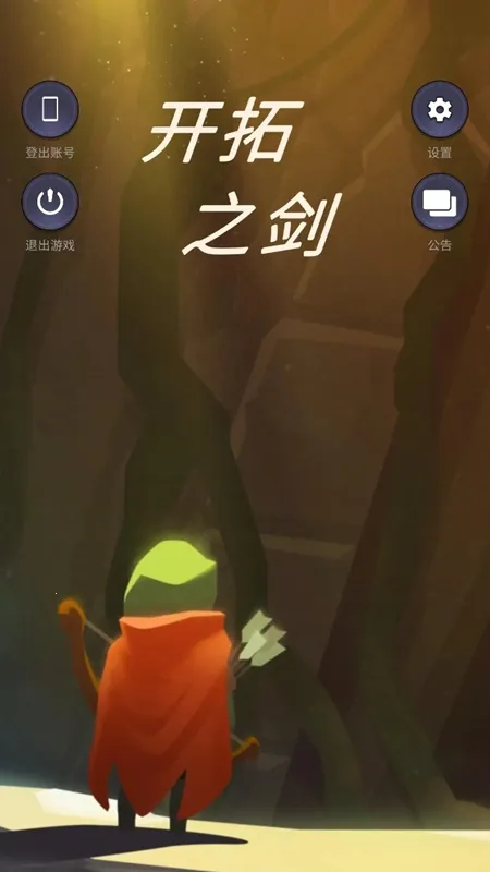 ����֮����׿���ֻ���v1.0.4 �ٷ������ͼ