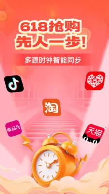 ����ʱ������v1.0.0 ��׿���ͼ