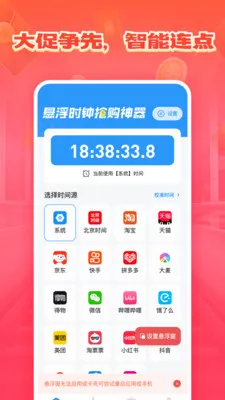 ����ʱ������v1.0.0 ��׿���ͼ